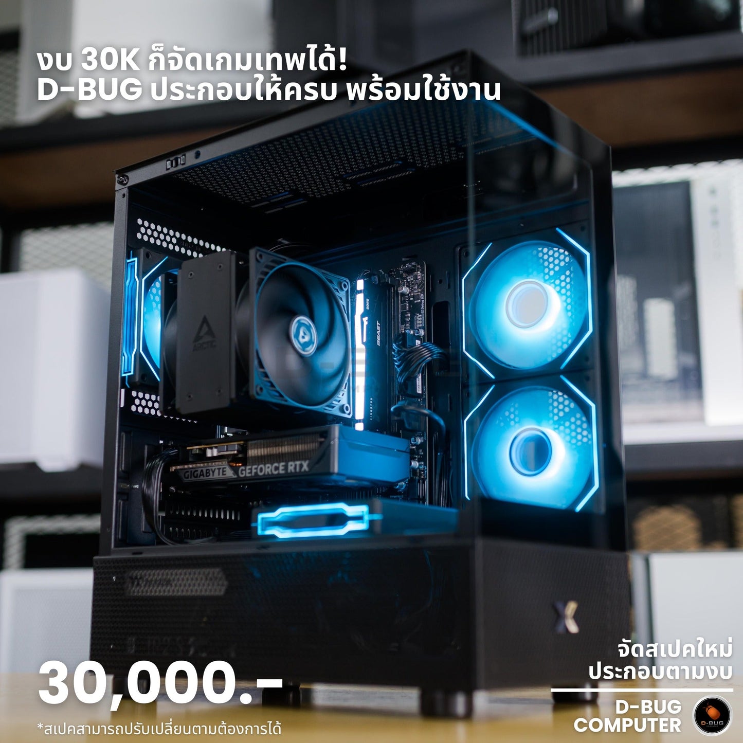 Mozilla LV187  (คอมประกอบ) CPU  CORE i5-13400F /  RTX5060 8GB | DBUG680730 D-BUG COMPUTER