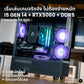 Mozilla LV189  (คอมประกอบ) CPU Core i5-14500 GEN14 /  RTX 5060 8GB  | DBUG680731 D-BUG COMPUTER