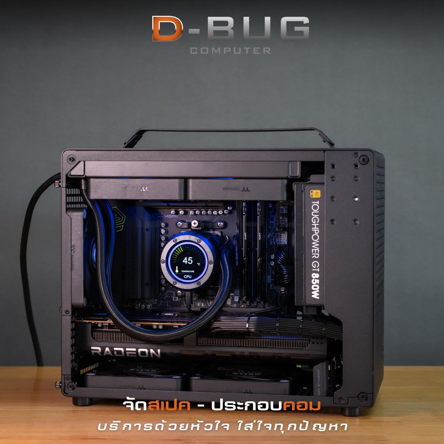 Mozilla LV210 (คอมประกอบ) CPU AMD RYZEN7-9800x3d    / RX 9070 XT 16GB GDDR6    | DBUG680901 D-BUG COMPUTER