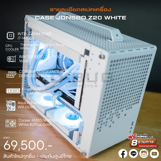 Mozilla LV208 (คอมประกอบ) CPU intel GEN14 CORE i7-14700K / RTX5070 Ti 16GB White | DBUG680828 D-BUG COMPUTER