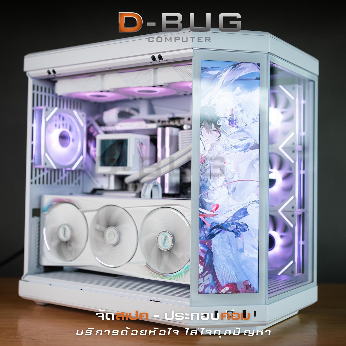 Mozilla LV209 (คอมประกอบ) CPU intel CORE ULTRA 9 285K  / GEFORCE RTX 5090 MASTER ICE 32G  (WHITE) | DBUG680829 D-BUG COMPUTER