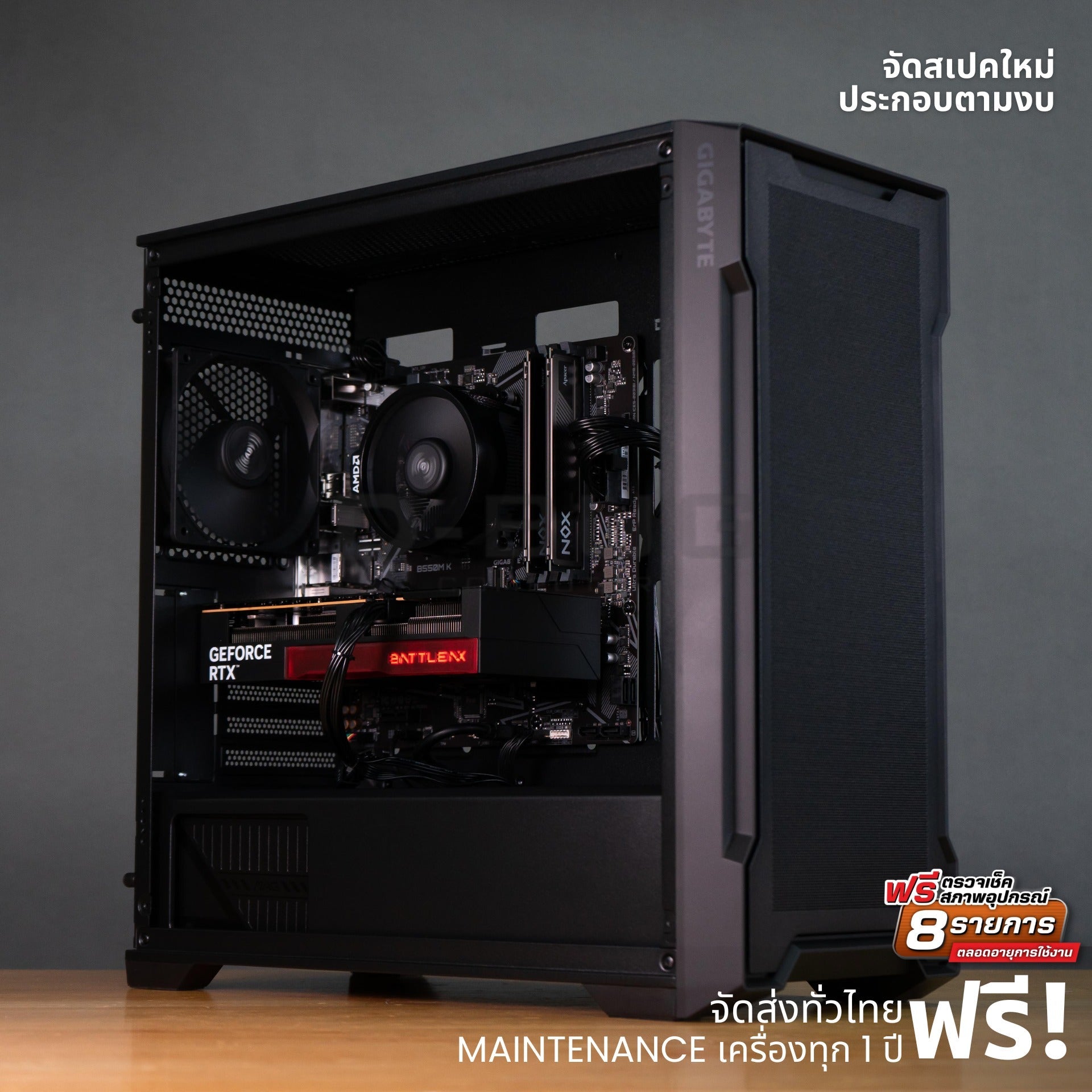 Mozilla LV212 (คอมประกอบ) CPU AMD  RYZEN 5-5500 / RTX5060 8GB | DBUG680907 D-BUG COMPUTER
