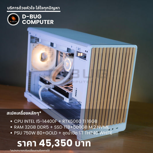 Mozilla LV213 (คอมประกอบ) CPU INTEL GEN14 CORE i5-14400F / RTX5060 TI WHITE OC 16GB | DBUG680911 D-BUG COMPUTER
