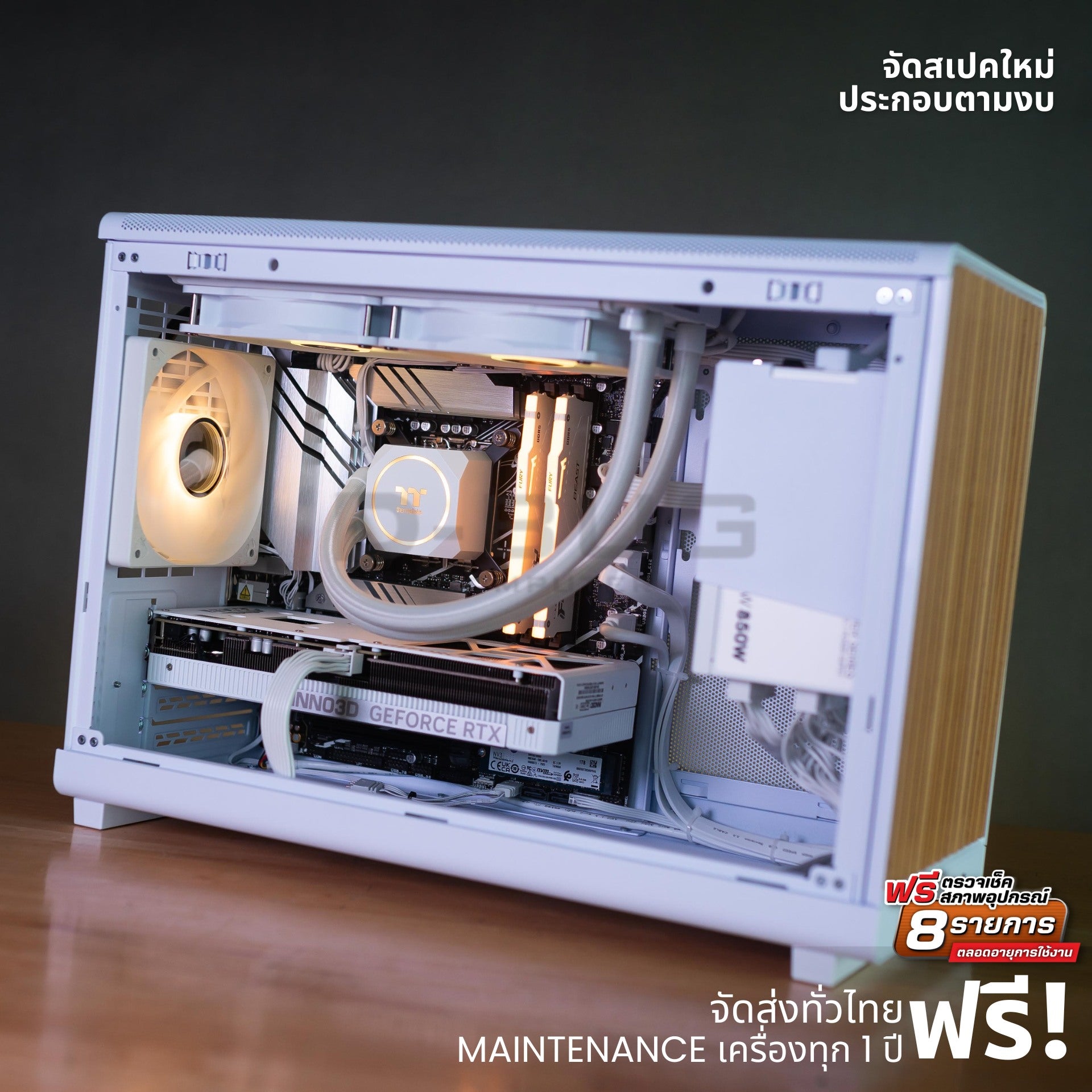 Mozilla LV213 (คอมประกอบ) CPU INTEL GEN14 CORE i5-14400F / RTX5060 TI WHITE OC 16GB | DBUG680911 D-BUG COMPUTER
