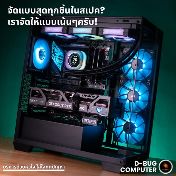 Mozilla LV218 (คอมประกอบ) CPU Intel Core Ultra 9-285K  /  RTX 5090 32GB GDDR7  | DBUG680924 D-BUG COMPUTER
