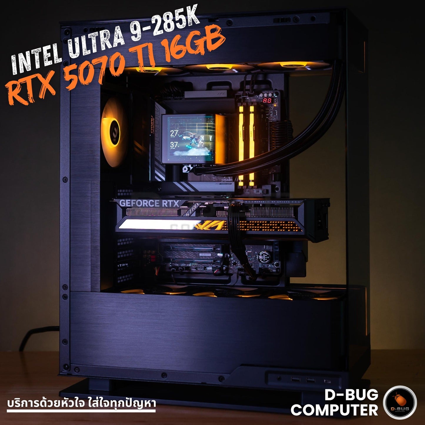 Mozilla LV220 (คอมประกอบ) CPU INTEL CORE Ultra 9-285K  /  RTX 5070 TI 16GB  | DBUG681004 D-BUG COMPUTER