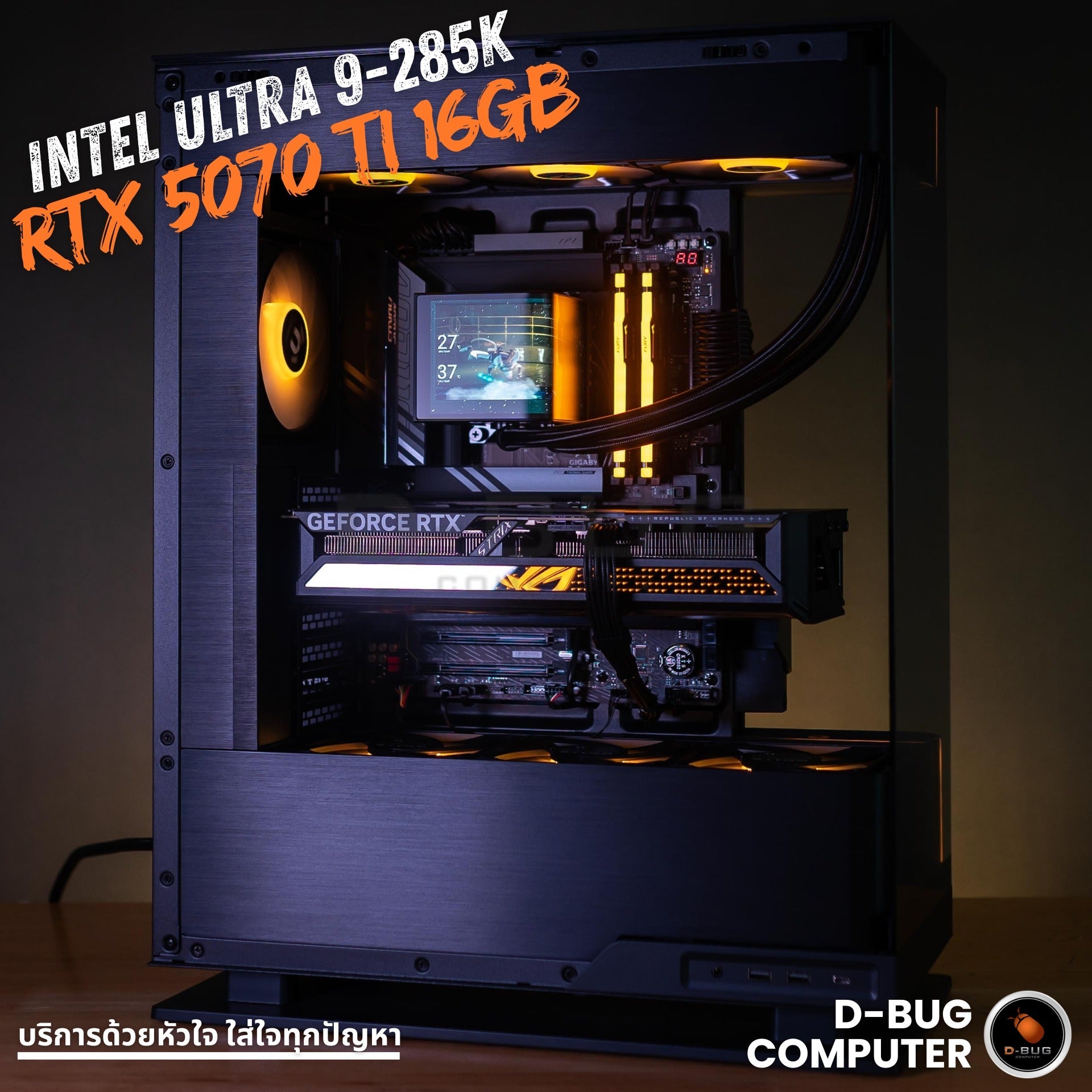Mozilla LV220 (คอมประกอบ) CPU INTEL CORE Ultra 9-285K  /  RTX 5070 TI 16GB  | DBUG681004 D-BUG COMPUTER