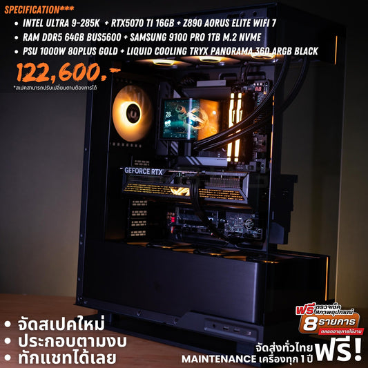 Mozilla LV220 (คอมประกอบ) CPU INTEL CORE Ultra 9-285K  /  RTX 5070 TI 16GB  | DBUG681004 D-BUG COMPUTER