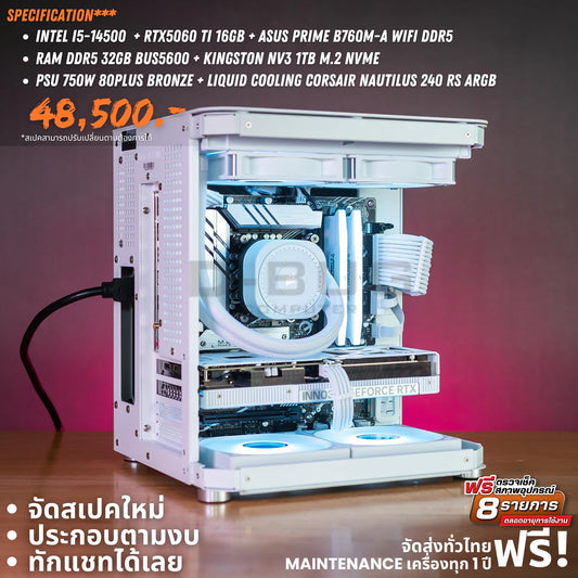 Mozilla LV221 (คอมประกอบ) CPU INTEL CORE I5 14500 / RTX5060 TI OC X2 WHITE 16GB | DBUG681005 D-BUG COMPUTER