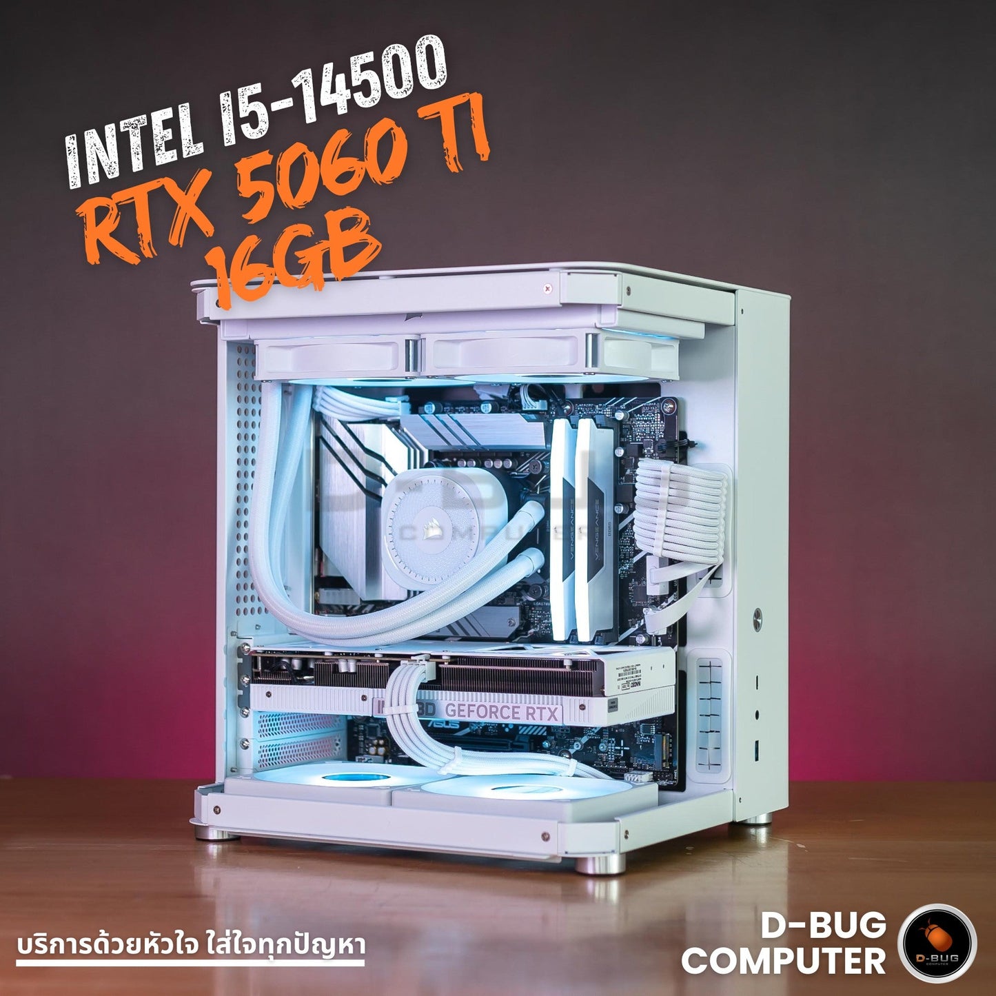 Mozilla LV221 (คอมประกอบ) CPU INTEL CORE I5 14500 / RTX5060 TI OC X2 WHITE 16GB | DBUG681005 D-BUG COMPUTER