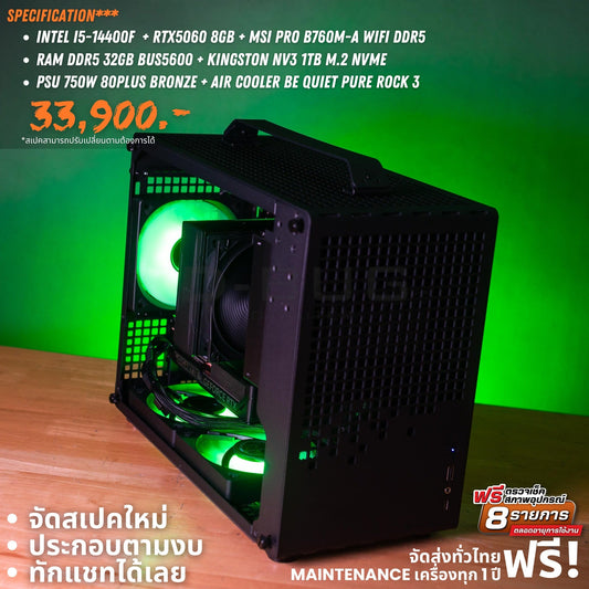 Mozilla LV219 (คอมประกอบ) CPU INTEL CORE I5-14400F  /  RTX 5060 8GB  | DBUG681003 D-BUG COMPUTER