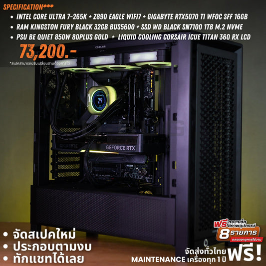 Mozilla LV228 (คอมประกอบ) CPU Intel Core ULTRA 7 265K  / RTX5070 TI WFOC SFF 16GB | DBUG681020 D-BUG COMPUTER
