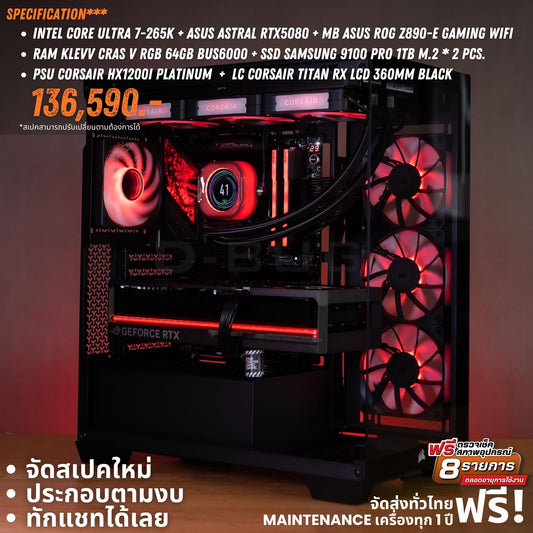 Mozilla LV227 (คอมประกอบ) CPU Intel Core Ultra 7-265K / RTX5080 ASTRAL OC 16GB | DBUG681019 D-BUG COMPUTER