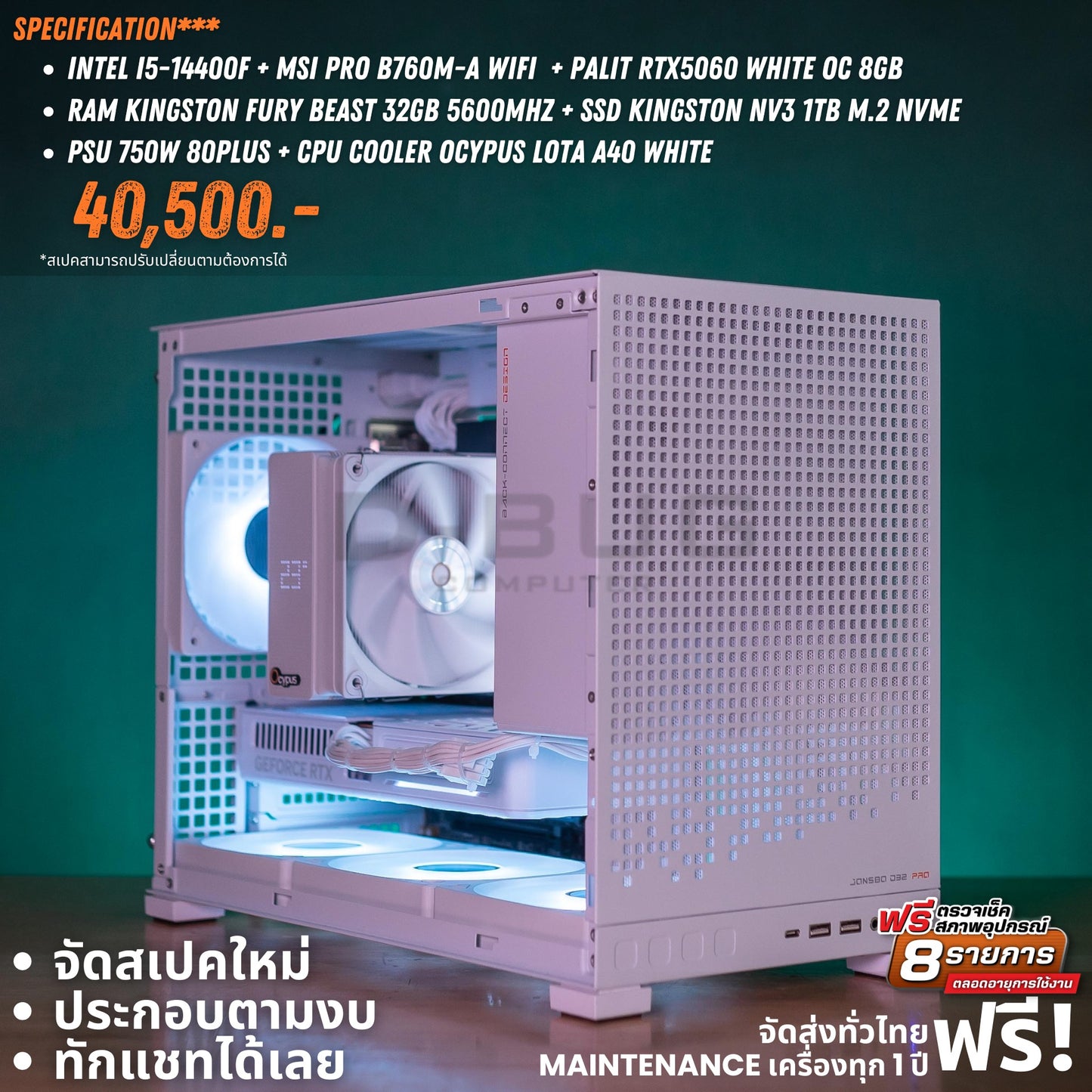 Mozilla LV232 (คอมประกอบ) CPU INTEL Core i5-14400F  /  RTX5060 WHITE OC 8GB  | DBUG681115