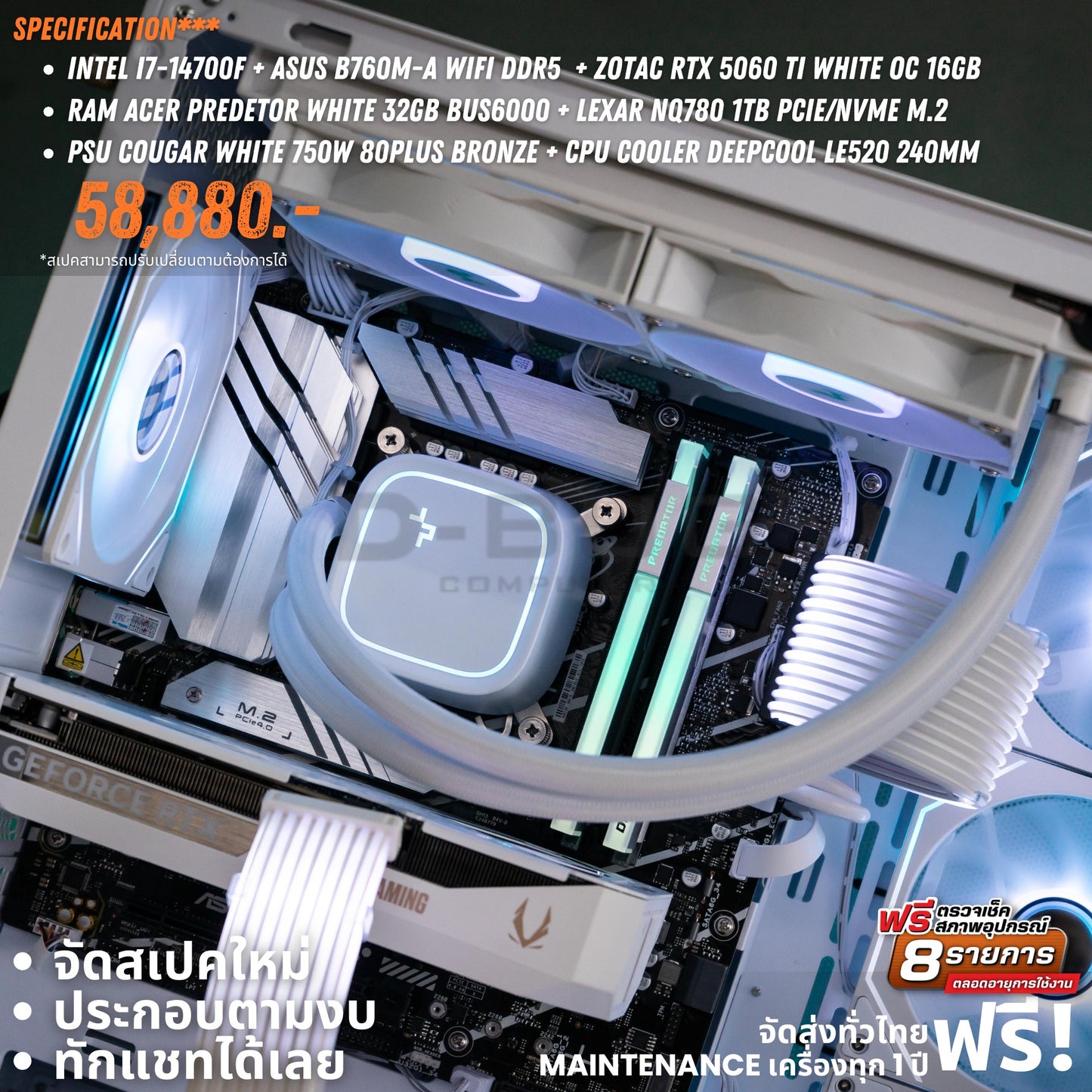 Mozilla LV233 (คอมประกอบ) CPU INTEL CORE I7-14700F /  RTX 5060 TI TWIN EDGE WHITE OC 16GB | DBUG681225