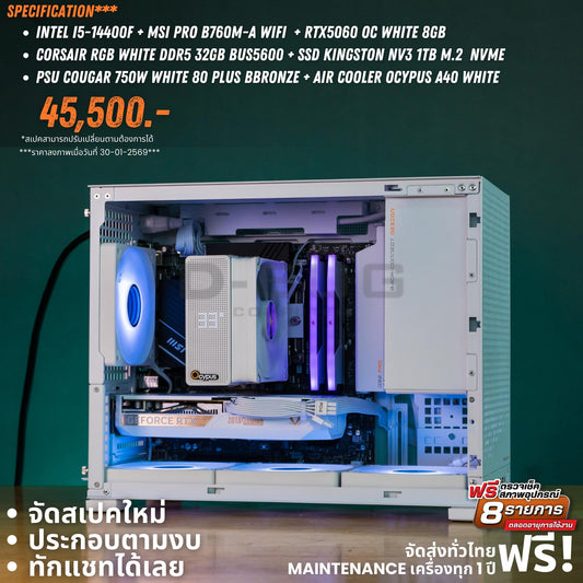 Mozilla LV234 (คอมประกอบ) CPU INTEL CORE i5-14400F  /  RTX5060 WHITE 8GB | DBUG690101 D-BUG COMPUTER
