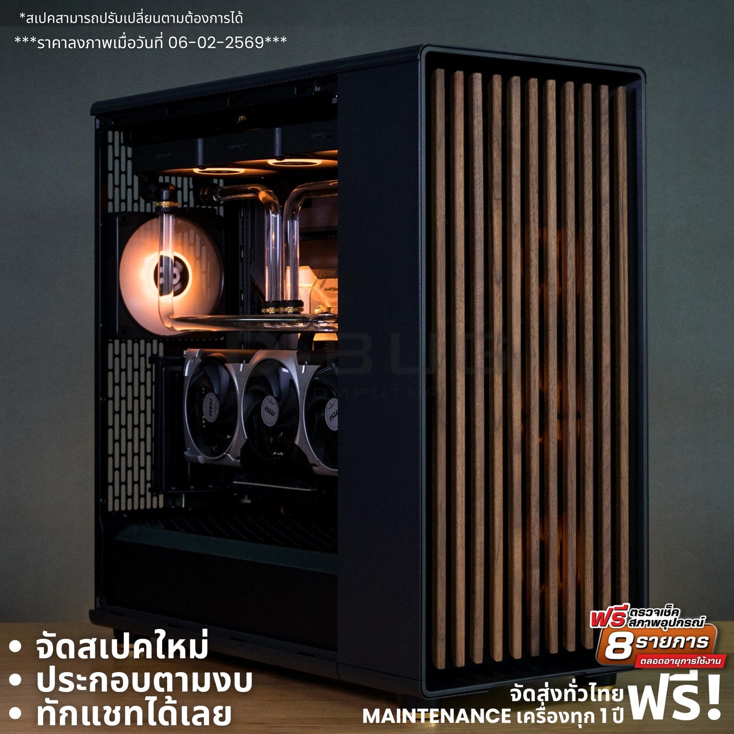 VIBRA LV21 (คอมระบบน้ำเปิด) INTEL Core ULTRA 9 285K  / RTX 5080 OC 16GB GDDR7 | DBUG690103 D-BUG COMPUTER