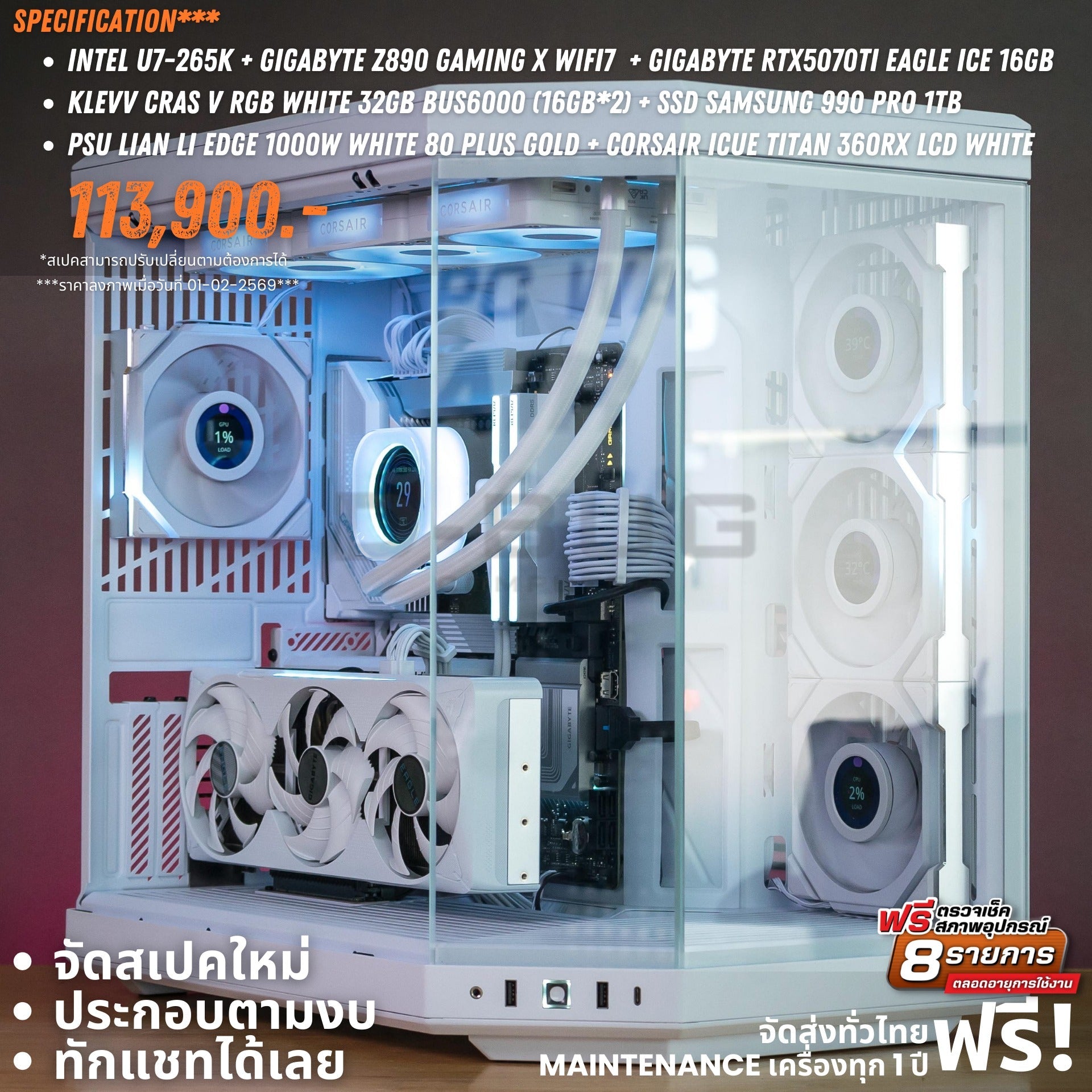 Mozilla LV235 (คอมประกอบ) CPU INTEL CORE ULTRA 7 265K  /  RTX5070 TI EAGLE ICE OC 16GB | DBUG690102 D-BUG COMPUTER