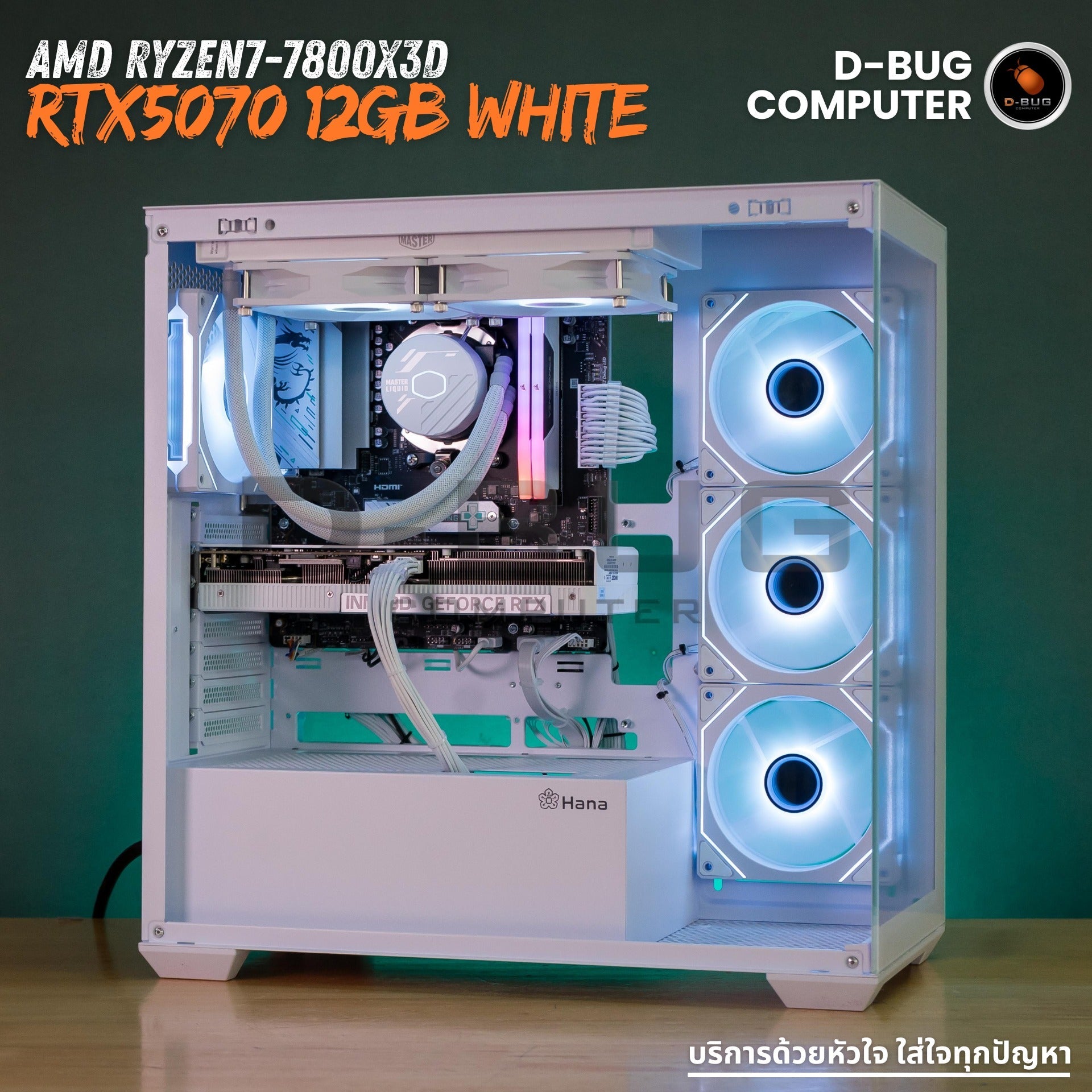 Mozilla LV241(คอมประกอบ) CPU AMD RYZEN7-7800X3D /  RTX5070 X2 OC 12GB WHITE | DBUG690326 D-BUG COMPUTER