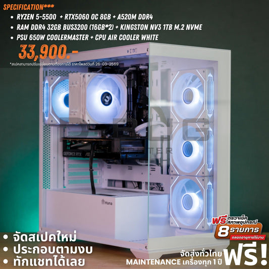 Mozilla LV242(คอมประกอบ) CPU AMD AMD RYZEN 5-5500 /  RTX5060 OC 8GB | DBUG690327 D-BUG COMPUTER