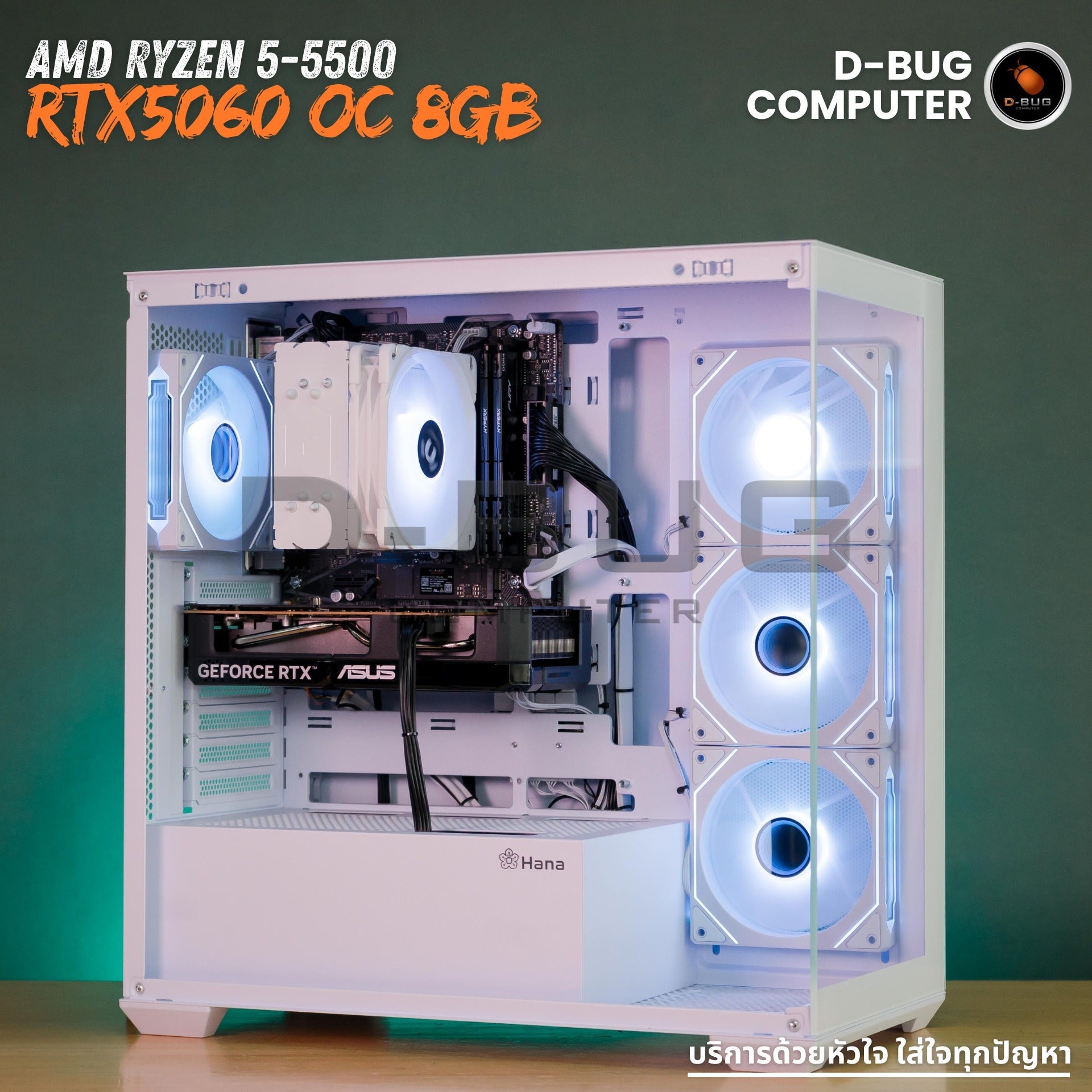 Mozilla LV242(คอมประกอบ) CPU AMD AMD RYZEN 5-5500 /  RTX5060 OC 8GB | DBUG690327 D-BUG COMPUTER