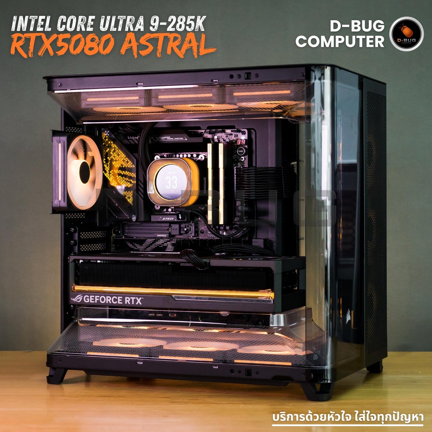 Mozilla LV238 (คอมประกอบ) CPU INTEL CORE  Ultra 9-285K /  RTX5080 Astral Gaming OC 16GB | DBUG690105 D-BUG COMPUTER