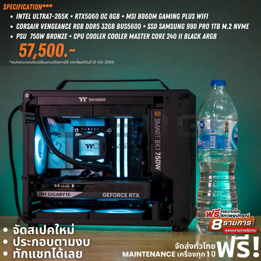 Mozilla LV245(คอมประกอบ) CPU Intel Core Ultra 7-265k / RTX5060 EAGLE MAX OC 8GB | DBUG690331 D-BUG COMPUTER
