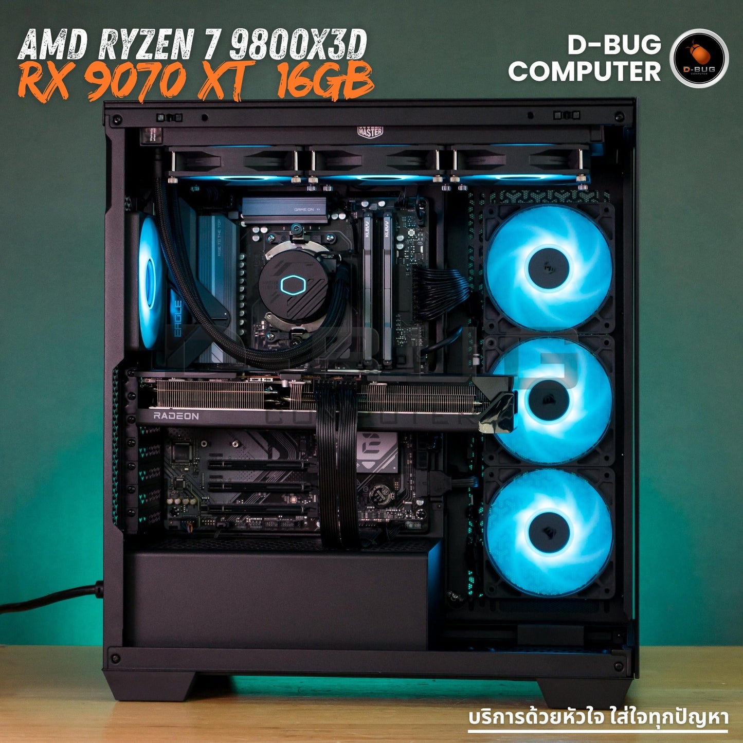Mozilla LV248(คอมประกอบ) CPU  AMD RYZEN 7 9800X3D / RADEON RX 9070 XT  16GB GDDR6 | DBUG690409 D-BUG COMPUTER