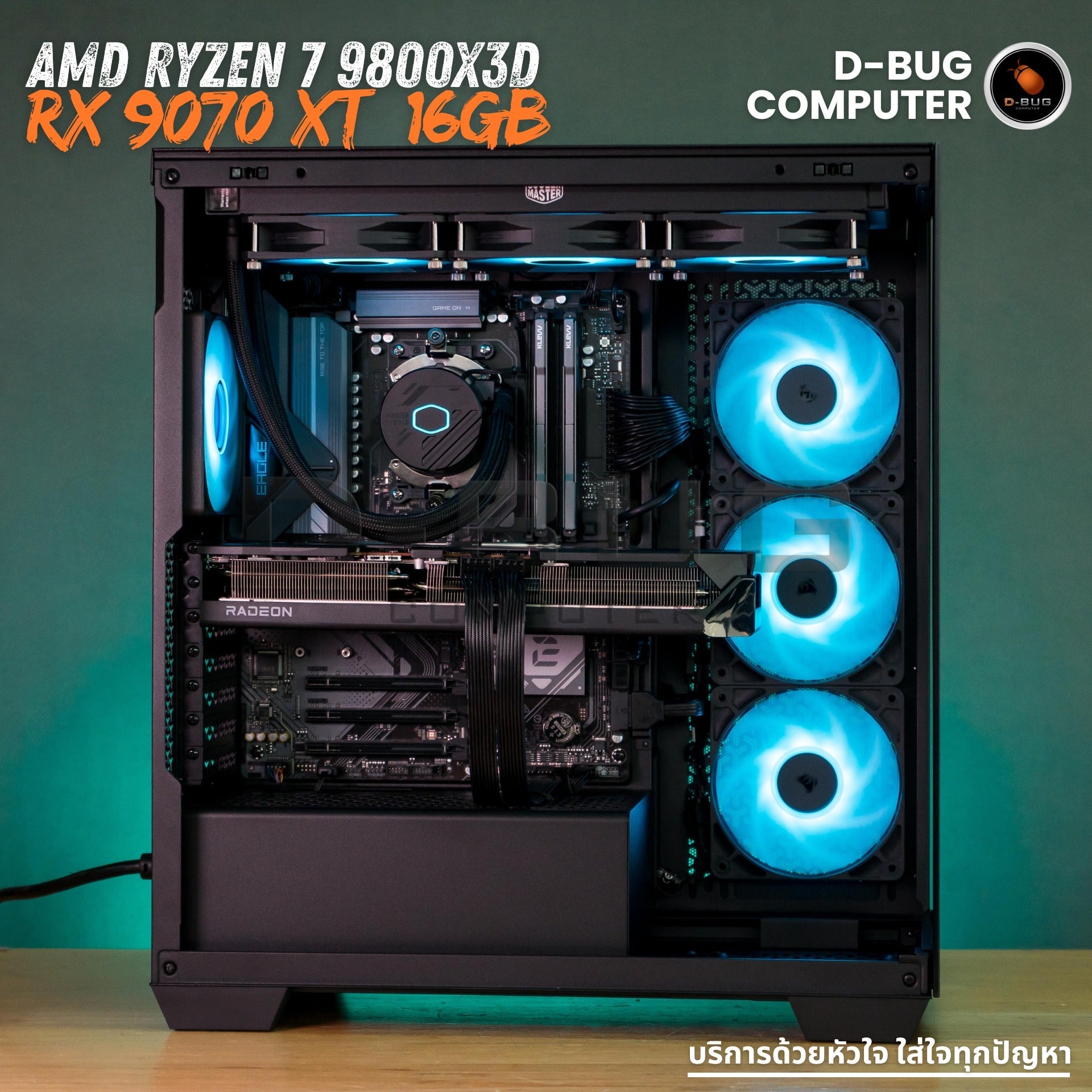 Mozilla LV248(คอมประกอบ) CPU  AMD RYZEN 7 9800X3D / RADEON RX 9070 XT  16GB GDDR6 | DBUG690409 D-BUG COMPUTER
