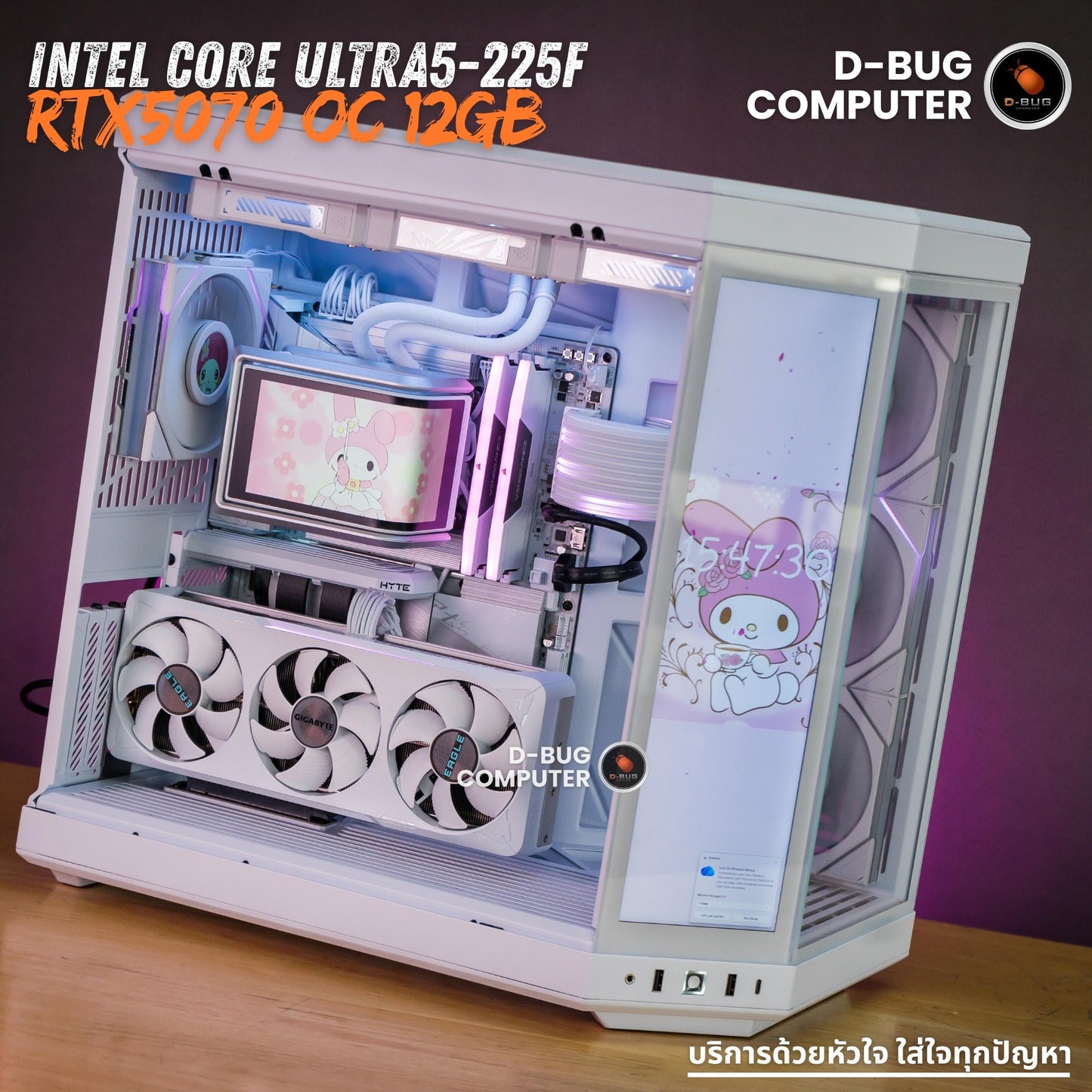 Mozilla LV249(คอมประกอบ) CPU  INTEL CORE ULTRA 5-225F / RTX 5070 EAGLE ICE OC WHITE 12GB GDDR7 | DBUG690415 D-BUG COMPUTER