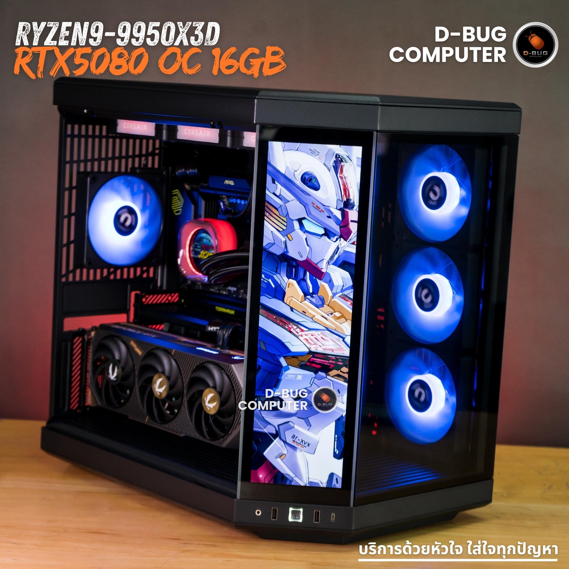 Mozilla LV250(คอมประกอบ) CPU  AMD RYZEN 9 - 9950X3D  / RTX 5080 16GB OC GDDDR7  | DBUG690416 D-BUG COMPUTER