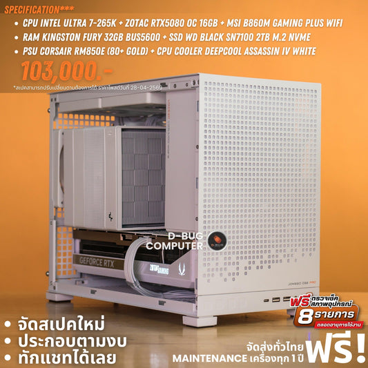 Mozilla LV251(คอมประกอบ) CPU  AMD RYZEN 9 - 9950X3D  / RTX 5080 16GB OC GDDDR7  | DBUG690429 D-BUG COMPUTER