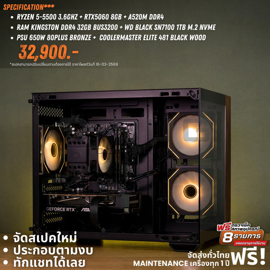 Mozilla LV247(คอมประกอบ) CPU  AMD RYZEN 5 5500 / RTX5060  8GB | DBUG690505 D-BUG COMPUTER
