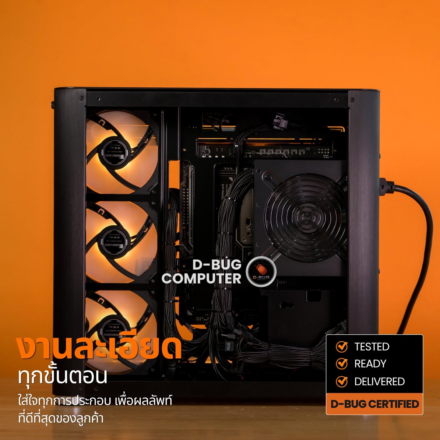 Mozilla LV253(คอมประกอบ) CPU AMD RYZEN 7 - 9800X3D / RTX 5070 TI WINDFORCE OC SFF 16G | DBUG690806 D-BUG COMPUTER