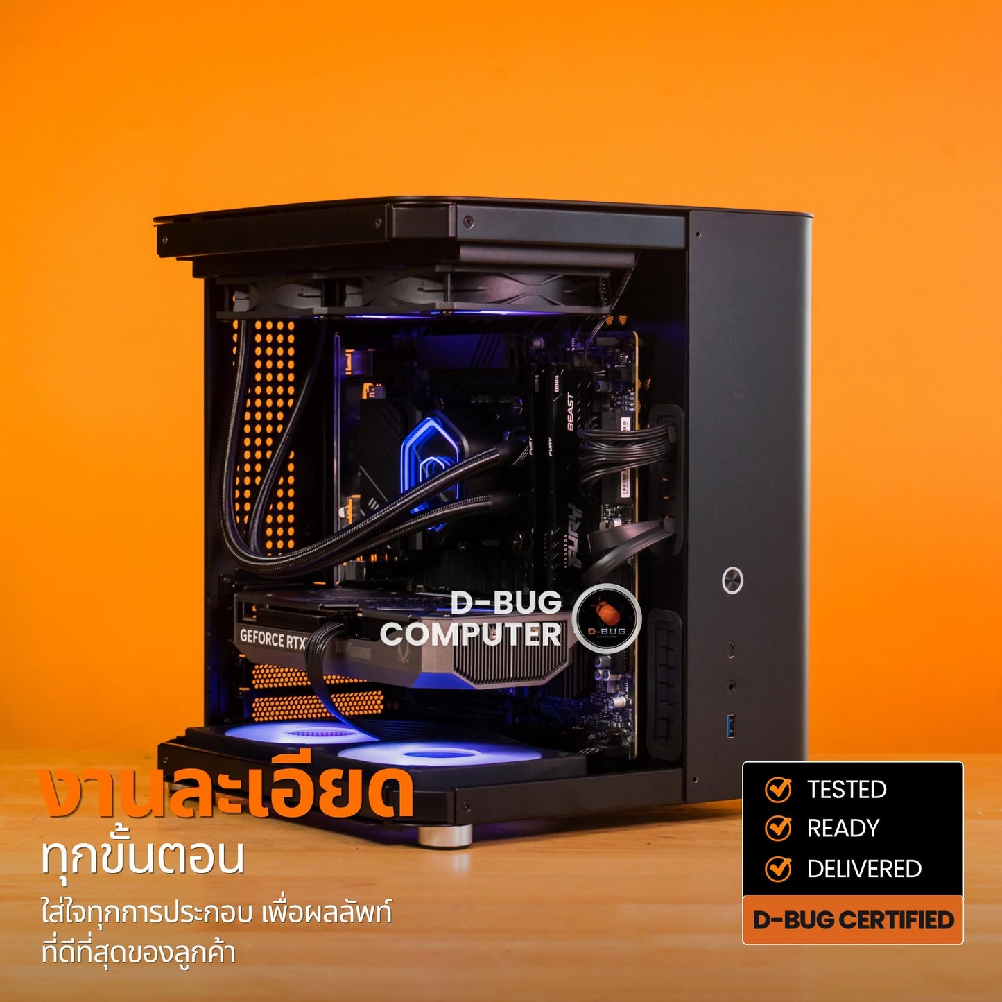 Mozilla LV257(คอมประกอบ) CPU  INTEL CORE i5-14400F / RTX 5060TI Twin Edge OC 8GB | DBUG690811 D-BUG COMPUTER