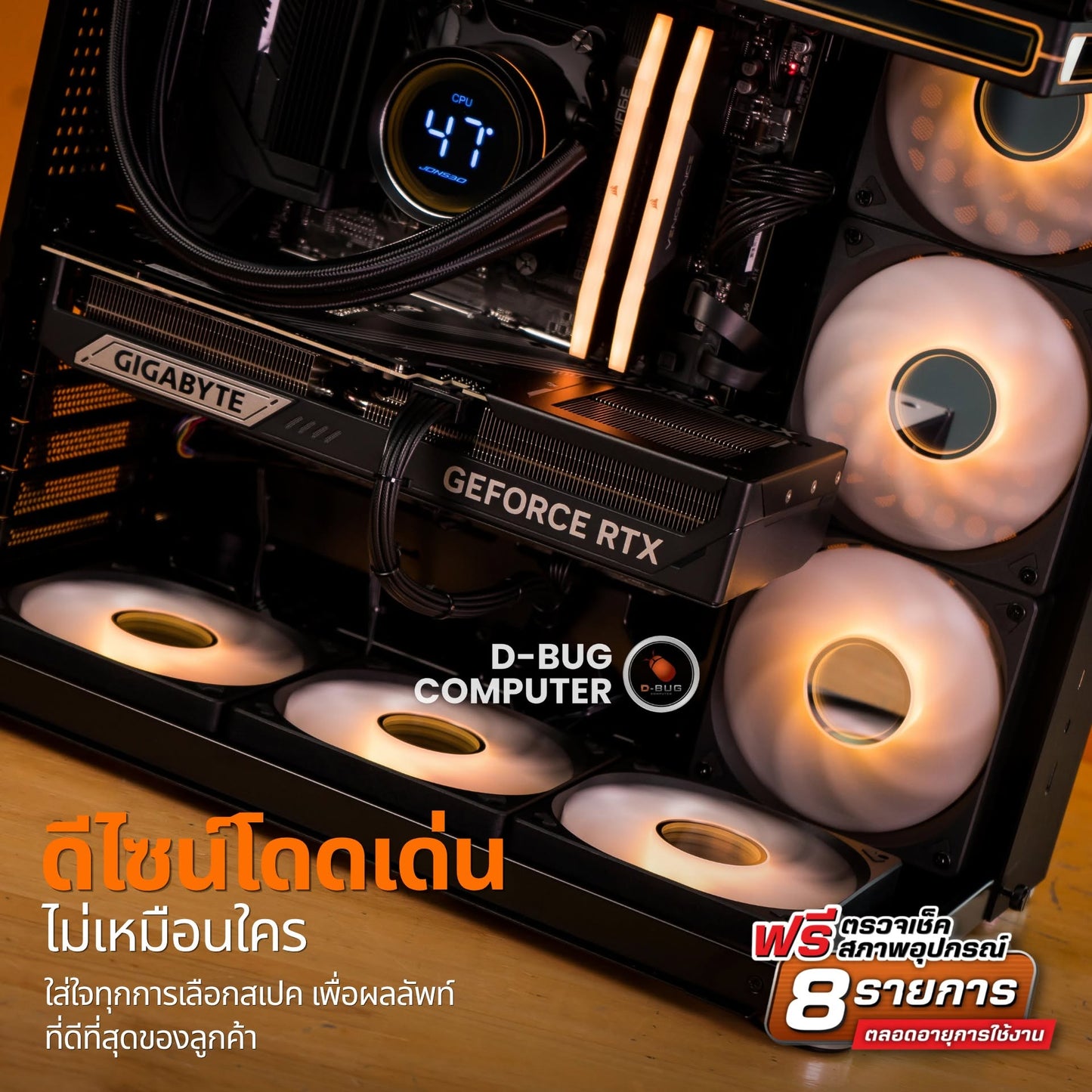 Mozilla LV253(คอมประกอบ) CPU AMD RYZEN 7 - 9800X3D / RTX 5070 TI WINDFORCE OC SFF 16G | DBUG690806 D-BUG COMPUTER
