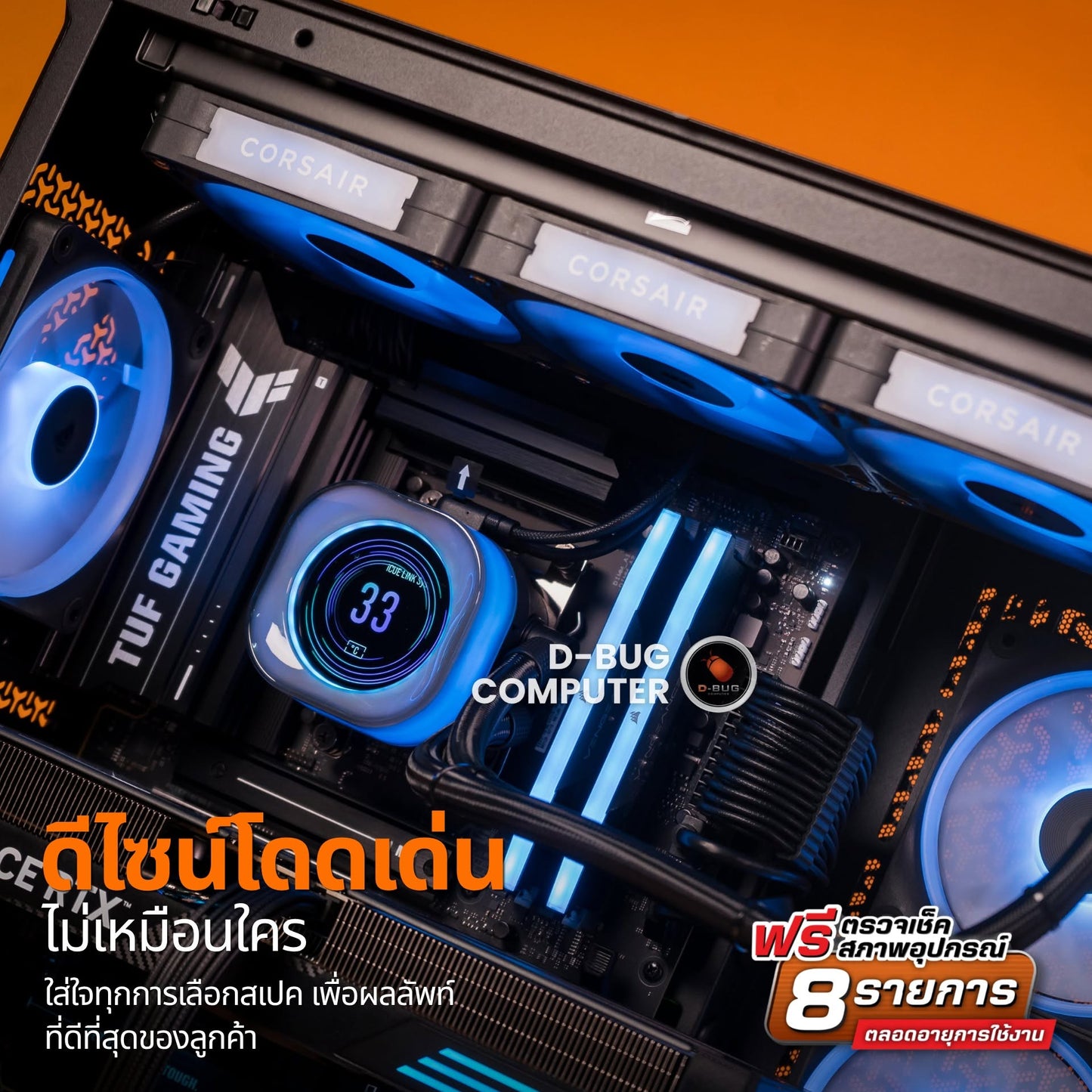Mozilla LV256(คอมประกอบ) CPU AMD RYZEN7-9800X3D / RTX 5070 TI EX GAMER 1-CLICK OC 16GB | DBUG690810 D-BUG COMPUTER