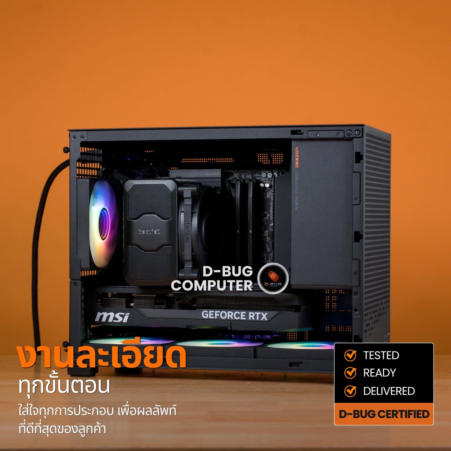 Mozilla LV254(คอมประกอบ) CPU INTEL CORE ULTRA 5-250K PLUS / RTX 5060 8G GAMING OC 8GB | DBUG690808 D-BUG COMPUTER