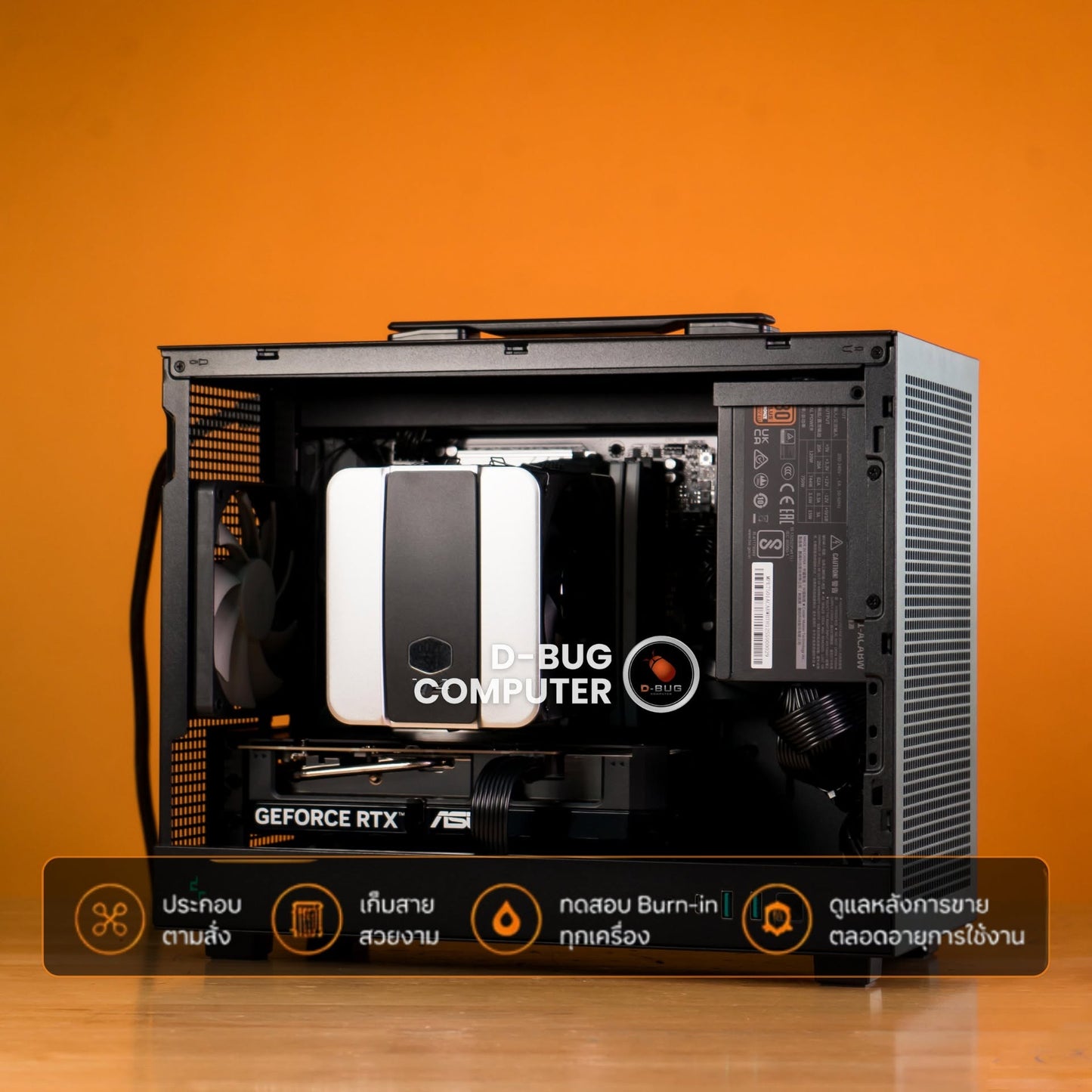 Mozilla LV255(คอมประกอบ) CPU INTEL CORE ULTRA 5-245K / RTX5060TI 16GB | DBUG690809 D-BUG COMPUTER