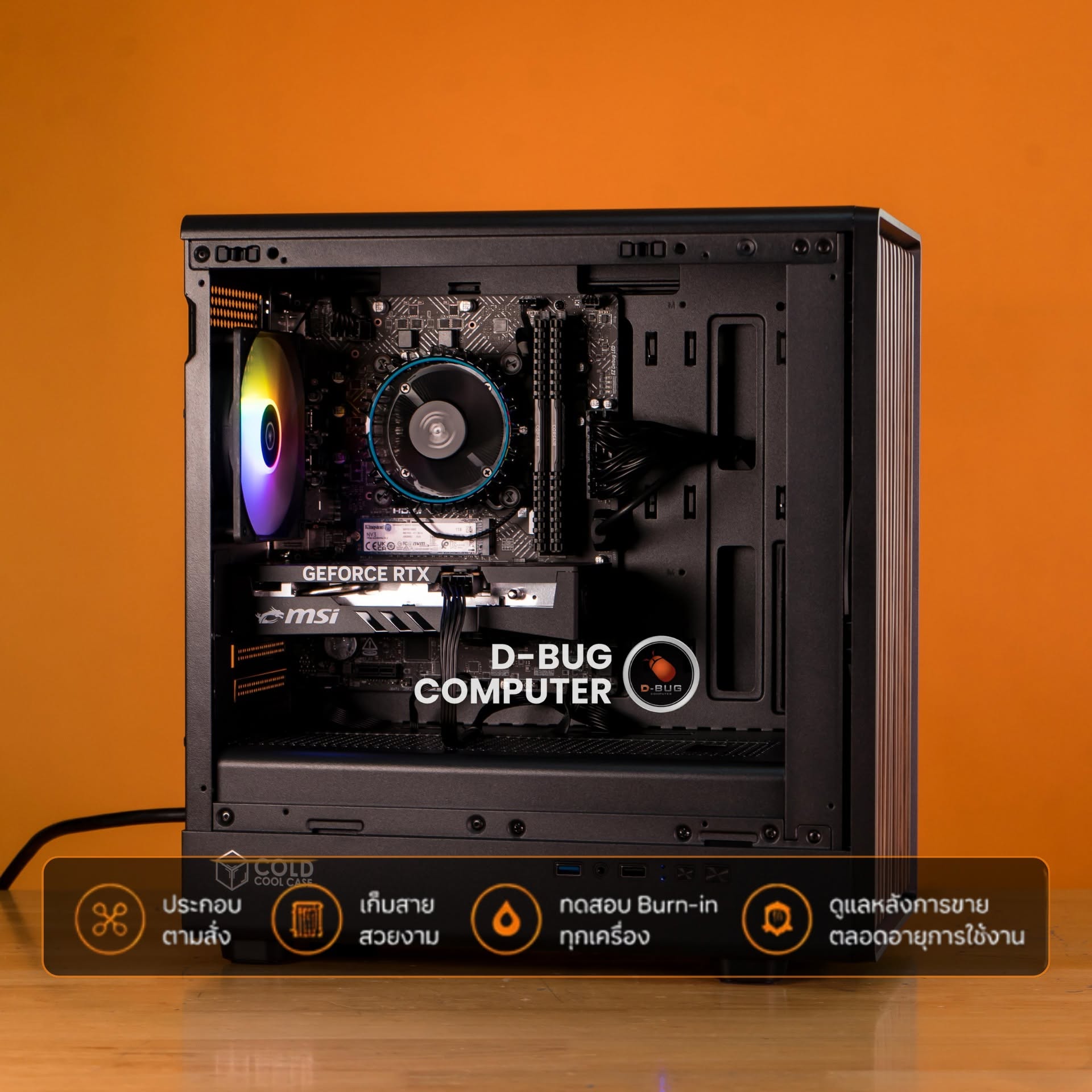 Mozilla LV254(คอมประกอบ) CPU INTEL CORE I5-12400F / RTX5050 8GB | DBUG690807 D-BUG COMPUTER