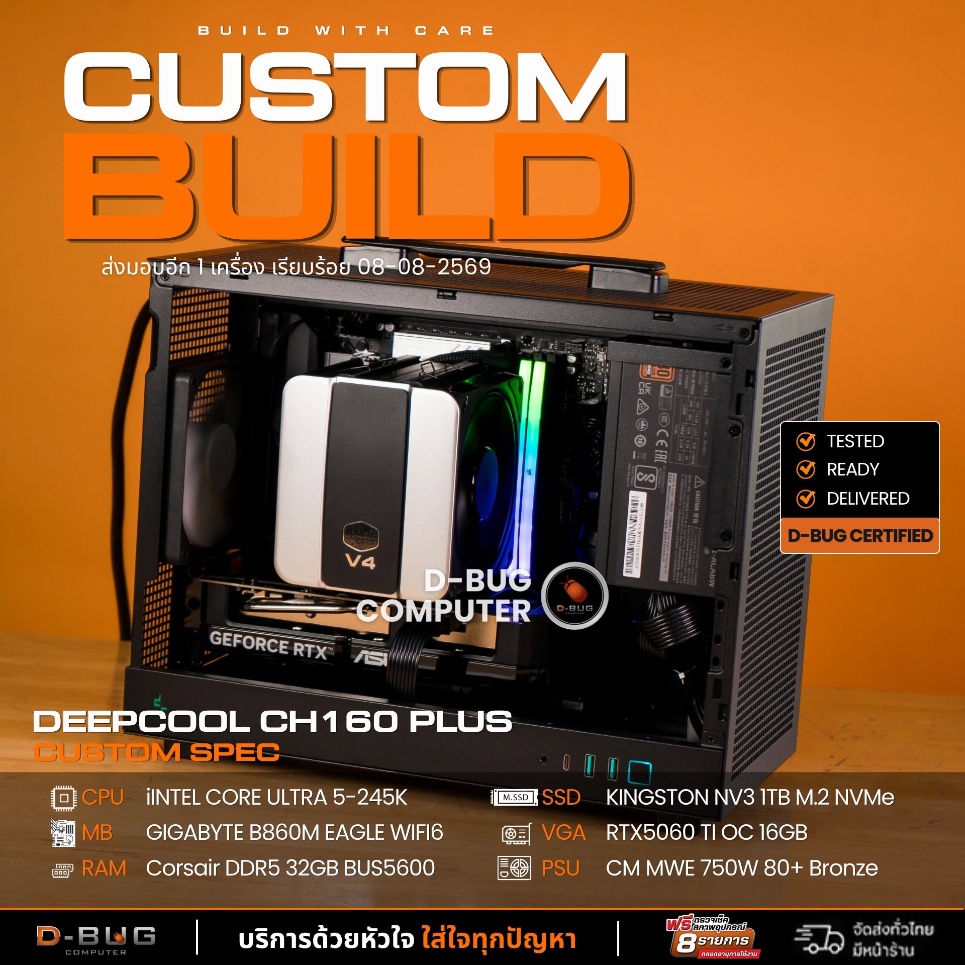 Mozilla LV255(คอมประกอบ) CPU INTEL CORE ULTRA 5-245K / RTX5060TI 16GB | DBUG690809 D-BUG COMPUTER
