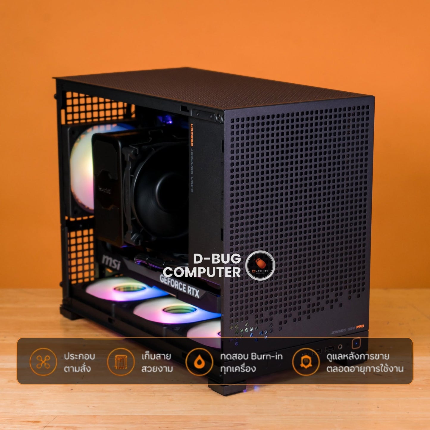 Mozilla LV254(คอมประกอบ) CPU INTEL CORE ULTRA 5-250K PLUS / RTX 5060 8G GAMING OC 8GB | DBUG690808 D-BUG COMPUTER