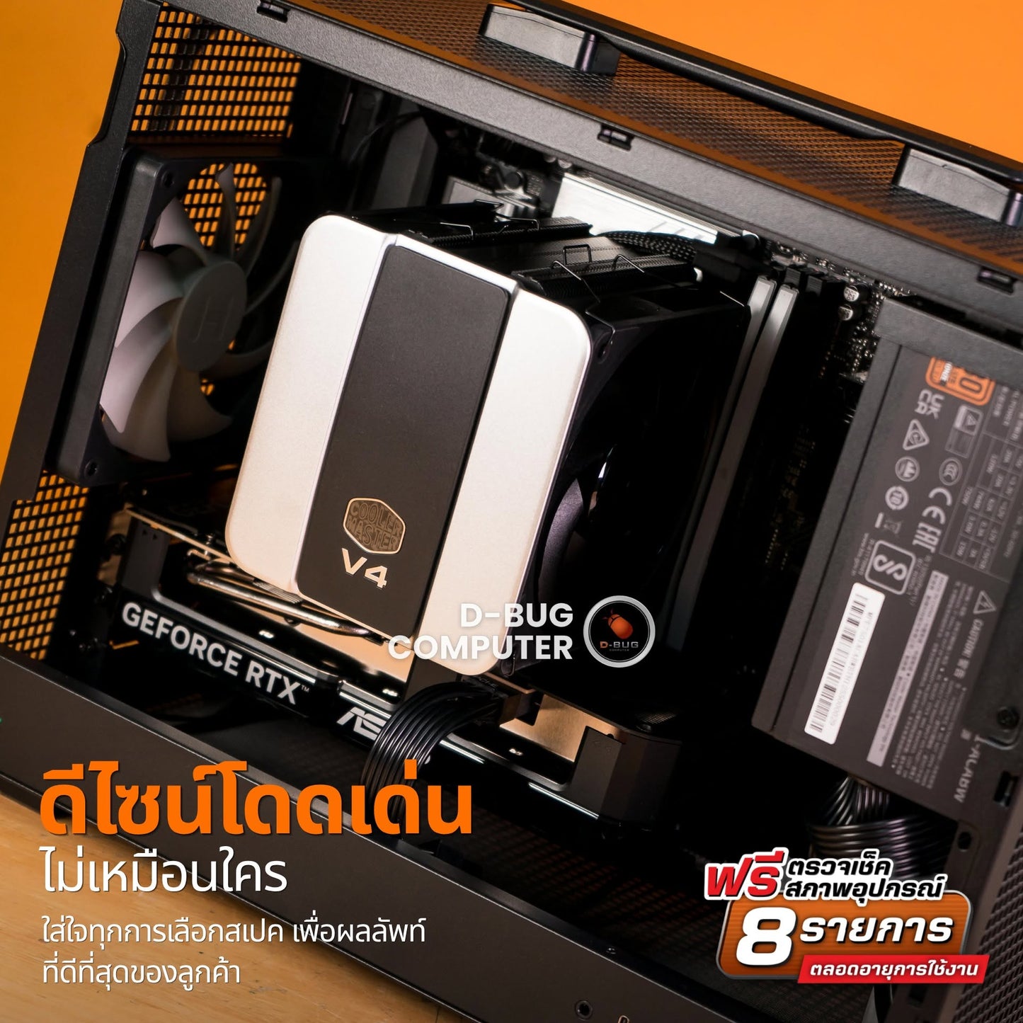 Mozilla LV255(คอมประกอบ) CPU INTEL CORE ULTRA 5-245K / RTX5060TI 16GB | DBUG690809 D-BUG COMPUTER