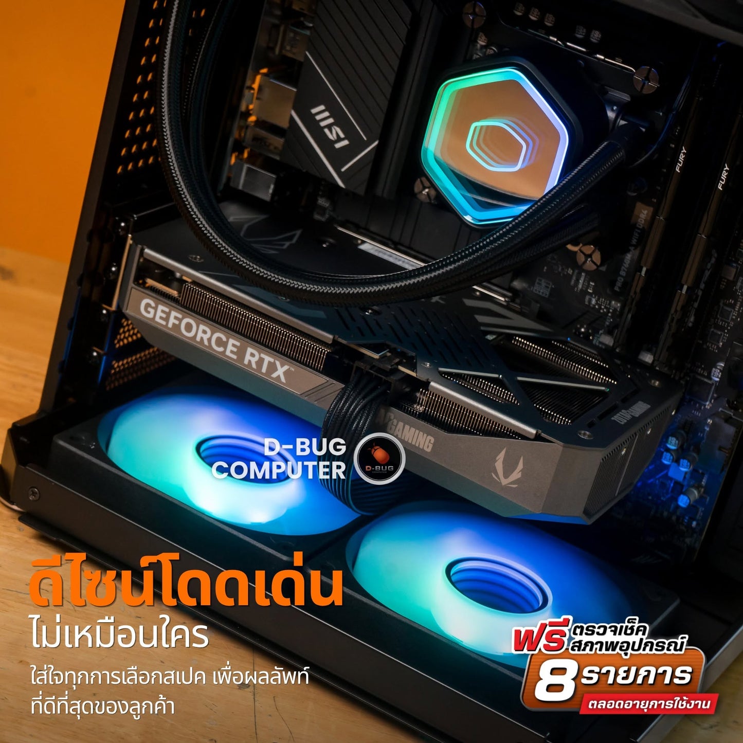 Mozilla LV257(คอมประกอบ) CPU  INTEL CORE i5-14400F / RTX 5060TI Twin Edge OC 8GB | DBUG690811 D-BUG COMPUTER