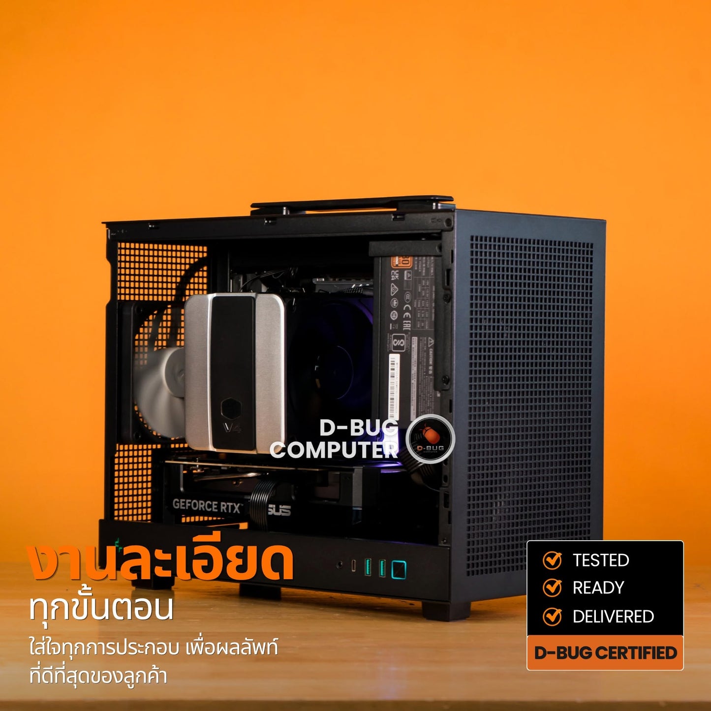 Mozilla LV255(คอมประกอบ) CPU INTEL CORE ULTRA 5-245K / RTX5060TI 16GB | DBUG690809 D-BUG COMPUTER