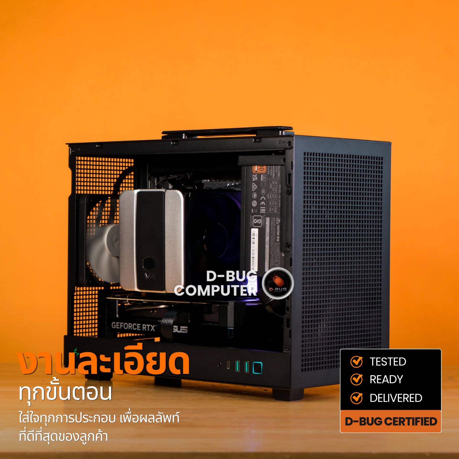 Mozilla LV255(คอมประกอบ) CPU INTEL CORE ULTRA 5-245K / RTX5060TI 16GB | DBUG690809 D-BUG COMPUTER