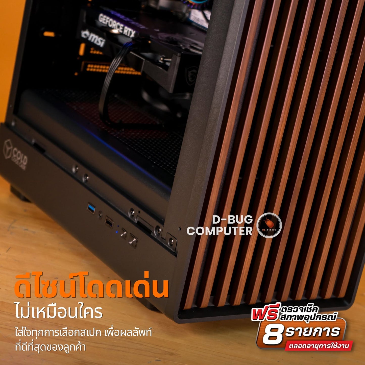 Mozilla LV254(คอมประกอบ) CPU INTEL CORE I5-12400F / RTX5050 8GB | DBUG690807 D-BUG COMPUTER