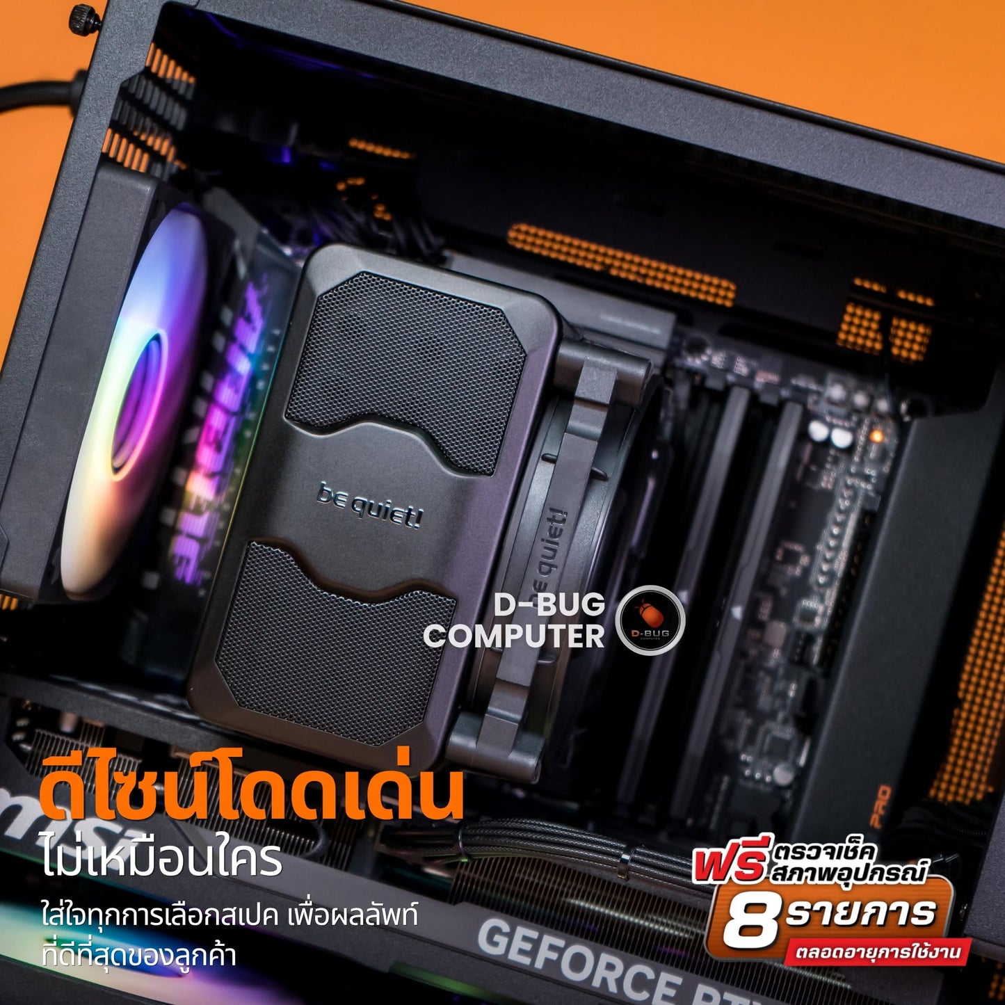 Mozilla LV254(คอมประกอบ) CPU INTEL CORE ULTRA 5-250K PLUS / RTX 5060 8G GAMING OC 8GB | DBUG690808 D-BUG COMPUTER