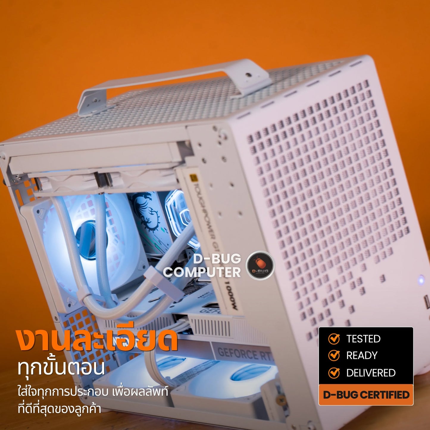 Mozilla LV259(คอมประกอบ) CPU  INTEL CORE ULTRA 7 270K PLUS - 24C 24T / RTX 5080 X3 OC 16GB GDDR7 | DBUG690812 (สำเนา) D-BUG COMPUTER