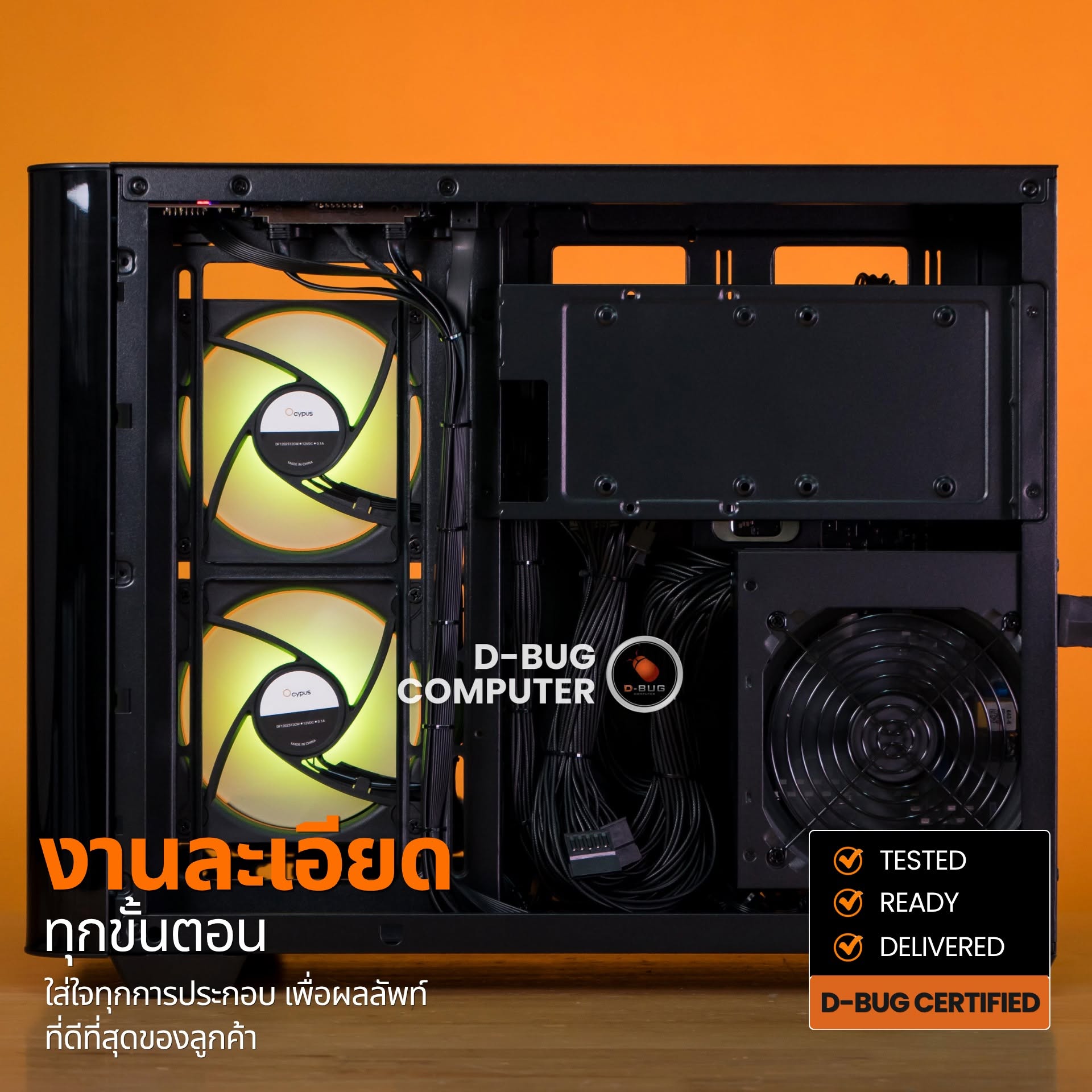 Mozilla LV261(คอมประกอบ) CPU INTEL CORE ULTRA 5 225F / RTX5060 WINDFORCE OC 8GB | DBUG690815 D-BUG COMPUTER